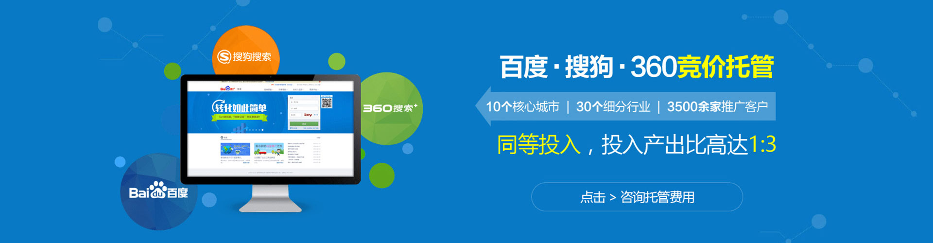 鱼台sem广告